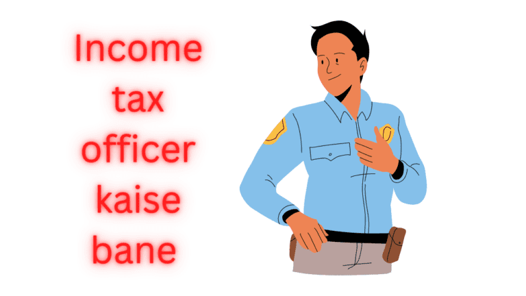 Income Tax Officer Kaise Bane 2023 | best Way आयकर विभाग की पूरी जानकारी
