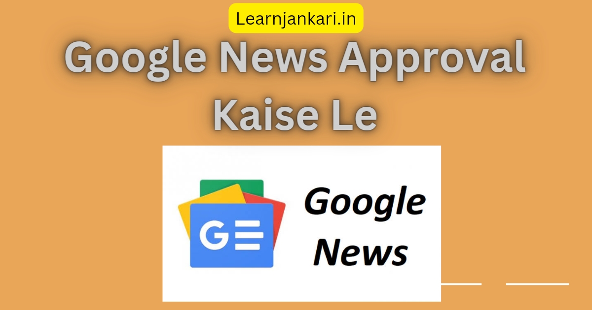 Google news approval kaise le