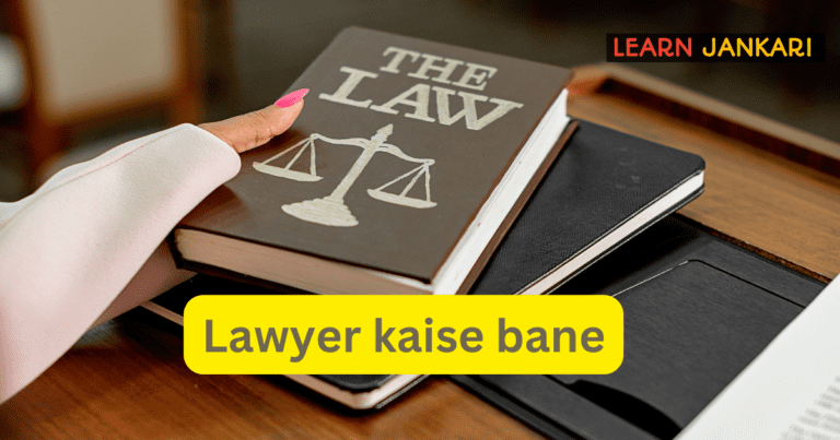 Lawyer kaise bane after 12th In hindi all Details
