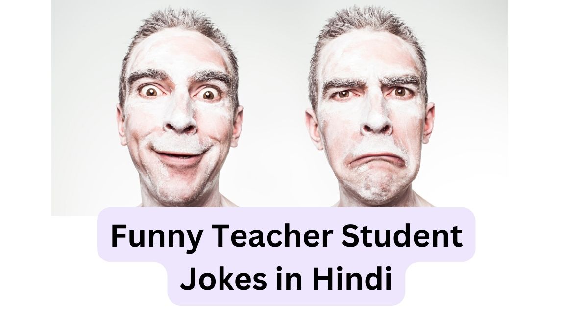 Funny Teacher Student Jokes in Hindi