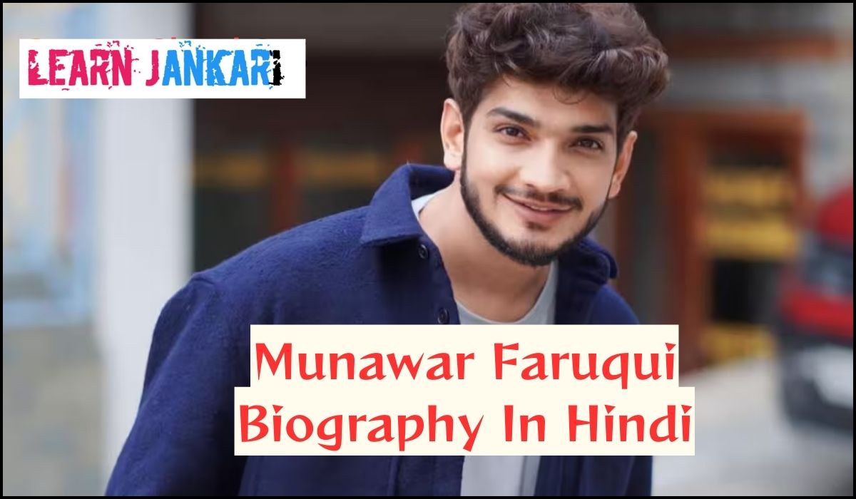 Munawar Faruqui Biography In Hindi