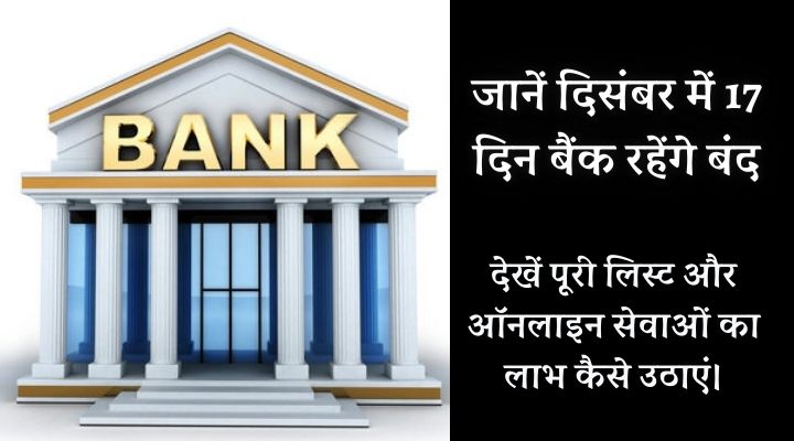 December Bank Holidays