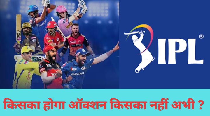 IPL Auction 2025 Live Updates