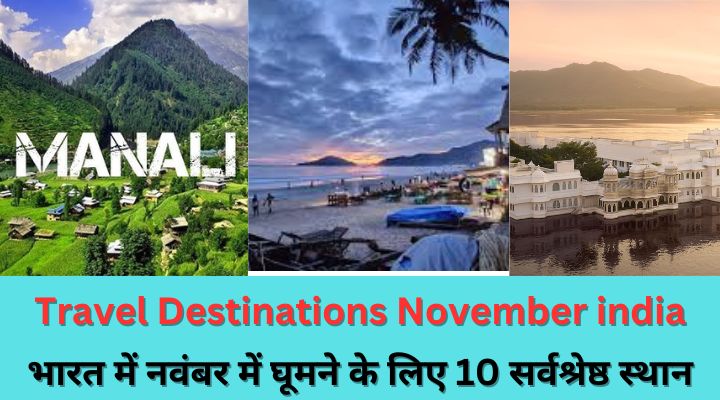 Top 10 Travel Destinations November india