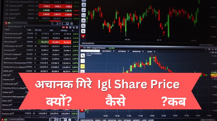 Igl share price Kitna hai ?