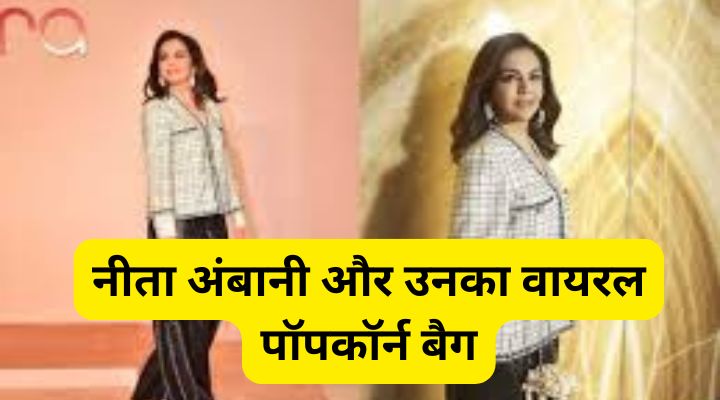  nita ambani bag viral news