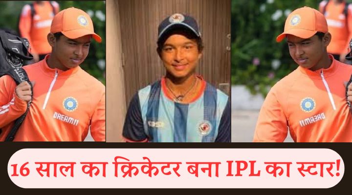 वैभव सूर्यवंशी