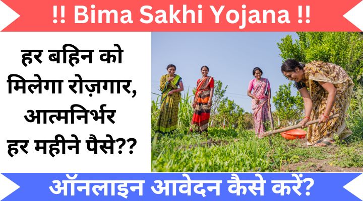 Bima Sakhi Yojana