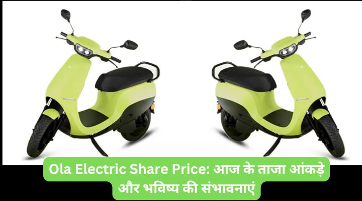 Ola Electric Share Price