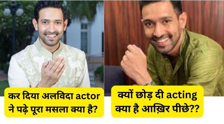 vikrant massey retirement