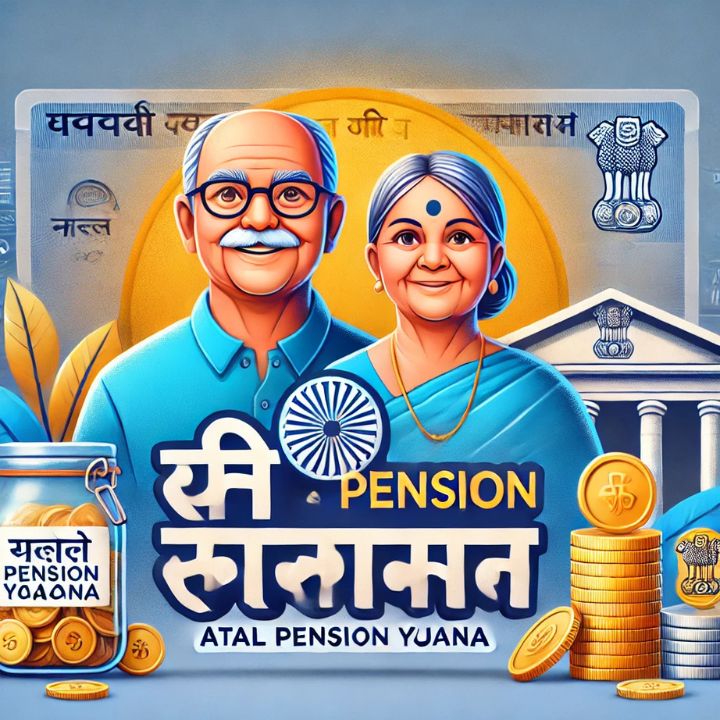 अटल पेंशन योजना
