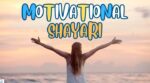 Motivational shayari in hindi