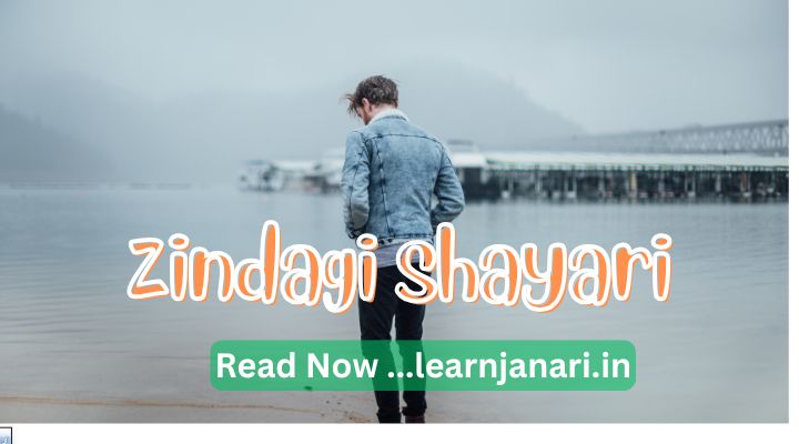 zindagi shayari