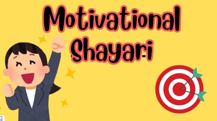 motivational shayari