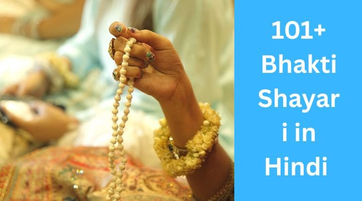 Bhakti Shayari in Hindi